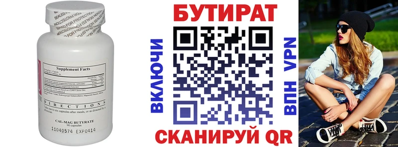 Бутират оксибутират  дарнет шоп  Евпатория 