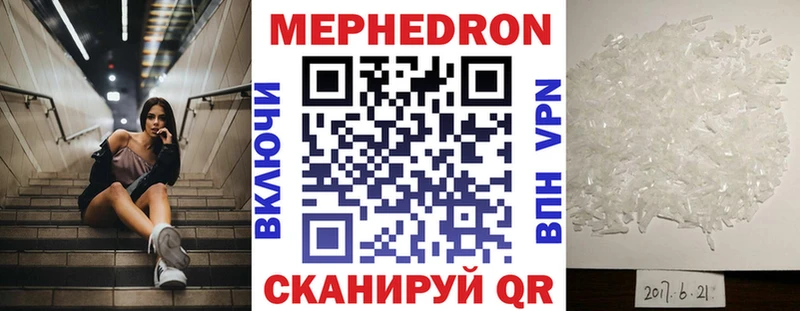 купить наркотик  Евпатория  Мефедрон мука 