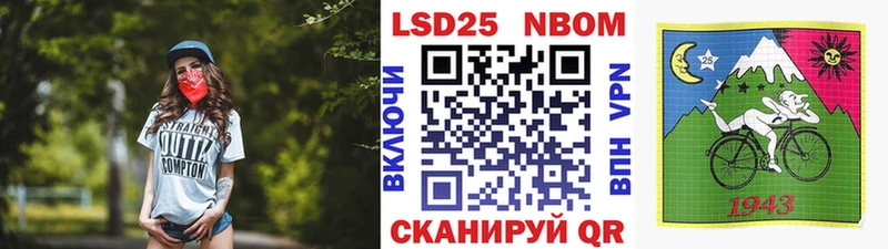 Наркотические марки 1500мкг  Евпатория 